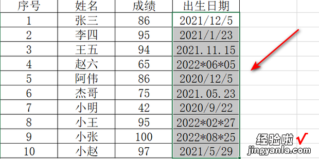 excel表格出生日期格式怎么改，excel表格出生日期格式怎么改不了