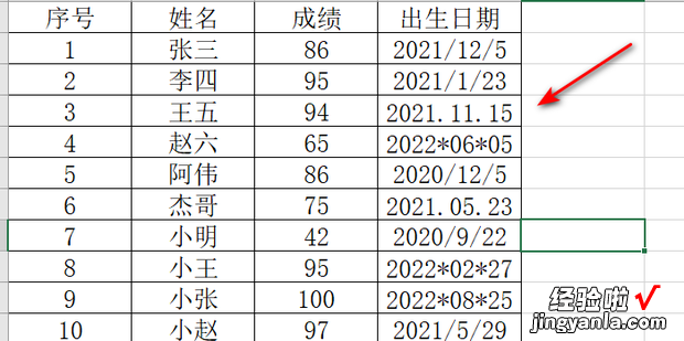 excel表格出生日期格式怎么改，excel表格出生日期格式怎么改不了