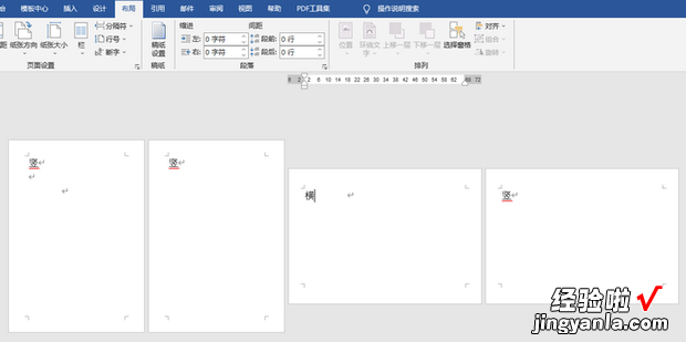 同一Word文档中怎么设置纵向和横向两种页面