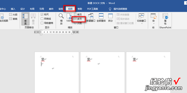 同一Word文档中怎么设置纵向和横向两种页面