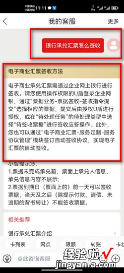 工商银行承兑汇票怎么签收，工商银行承兑汇票怎么签收操作