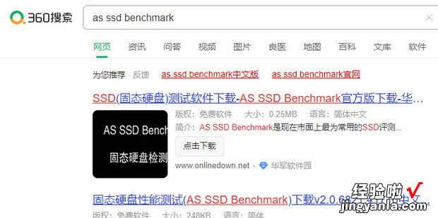 怎么用软件来查看固态用的是什么颗粒