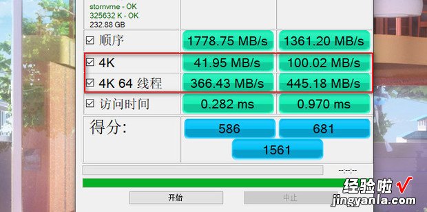 怎么用软件来查看固态用的是什么颗粒