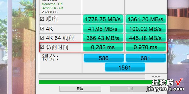 怎么用软件来查看固态用的是什么颗粒