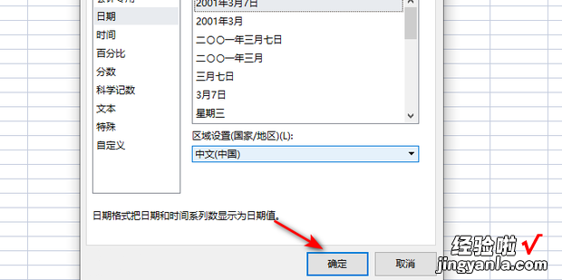 excel打日期变成井号，excel打日期变成井号不调整列宽