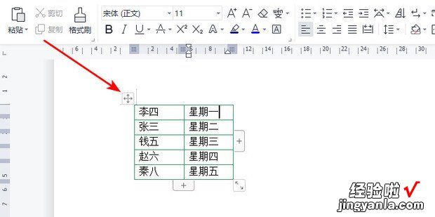 怎么把一个word文档中的表格复制到另一个word中，怎么把一个表格的数据复制到另一个表格