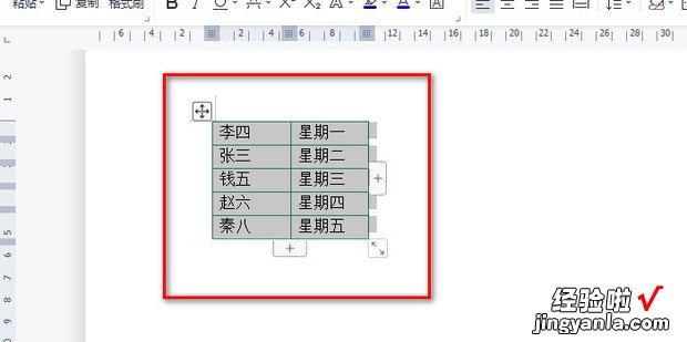 怎么把一个word文档中的表格复制到另一个word中，怎么把一个表格的数据复制到另一个表格