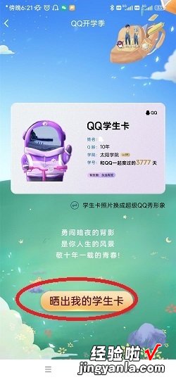 qq哪一年开始使用的怎么看qq哪年哪天注册的