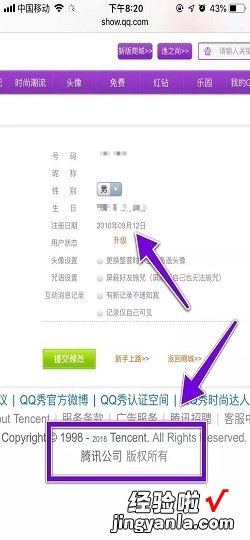 qq哪一年开始使用的怎么看qq哪年哪天注册的