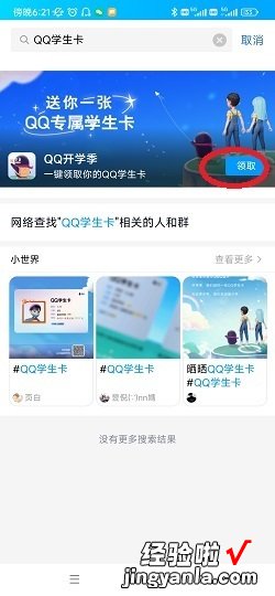 qq哪一年开始使用的怎么看qq哪年哪天注册的