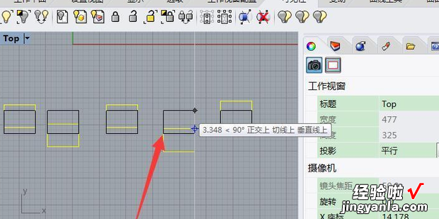 rhino物件怎么快速对齐，rhino怎么对齐点