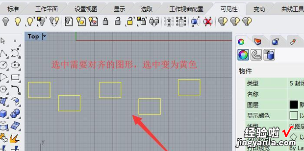 rhino物件怎么快速对齐，rhino怎么对齐点