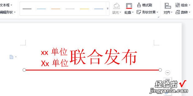 两个单位联合发文文件如何制作，两个单位联合发文文件头字体