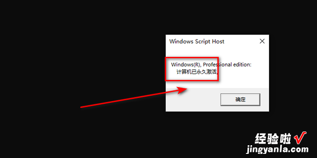 怎么查看win7系统是否激活，Win7系统怎么查看驱动