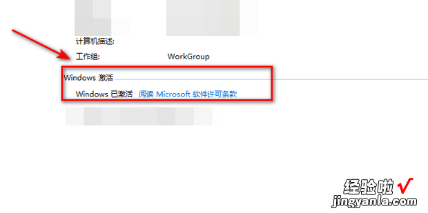 怎么查看win7系统是否激活，Win7系统怎么查看驱动