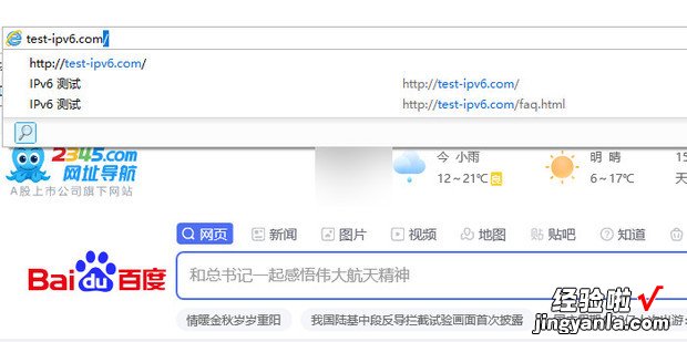 怎么看ipv6地址/怎么看网络是否支持ipv6