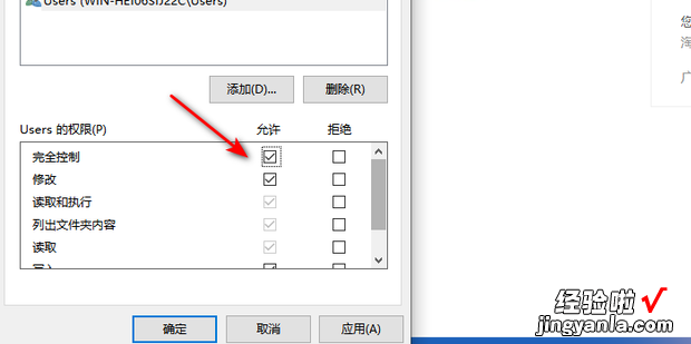 C盘文件夹写入权限怎么设置，c盘新建文件夹权限