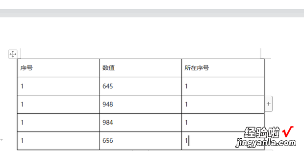 word中重复标题行不能用了怎么办