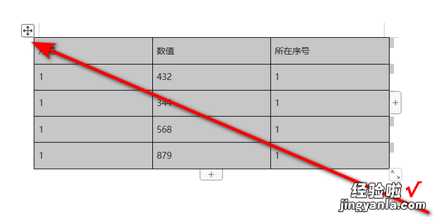 word中重复标题行不能用了怎么办