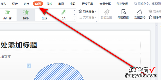 ppt中怎样让圆形、自动不停地旋转