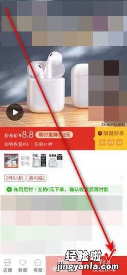 拼多多app网购流程,微信在拼多多上买东西秒杀，多多拼app下载