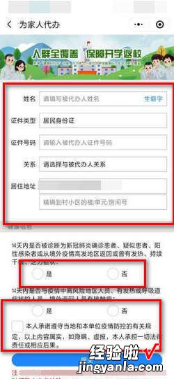 微信健康码如何添加家庭成员，微信健康码如何添加家庭成员视频