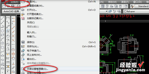 如何在CAD里面添加PDF打印机