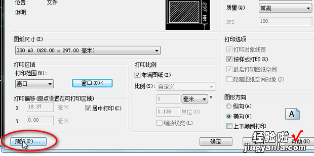 如何在CAD里面添加PDF打印机