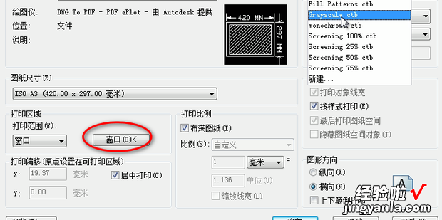 如何在CAD里面添加PDF打印机