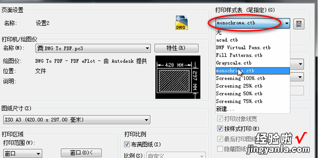 如何在CAD里面添加PDF打印机