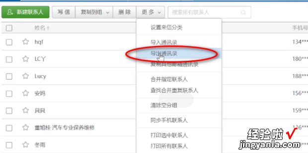 怎么把excel通讯录导入手机，如何把EXcel通讯录导入手机通讯录