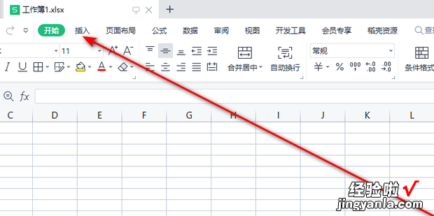 怎么在WPS表格中插入可爱表情符号