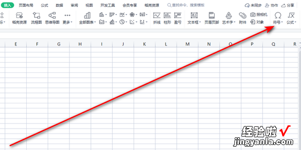 怎么在WPS表格中插入可爱表情符号