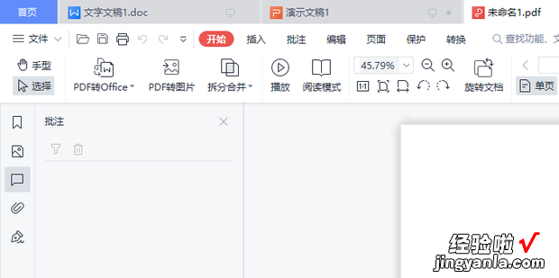 PDF怎么添加背景颜色,一分钟搞定