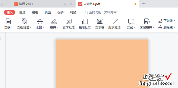 PDF怎么添加背景颜色,一分钟搞定