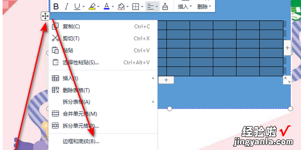 卡通课程表怎么用Word制作，卡通课程表模板word下载