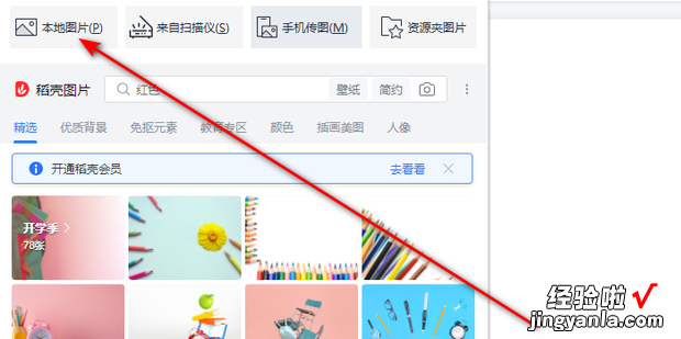 卡通课程表怎么用Word制作，卡通课程表模板word下载