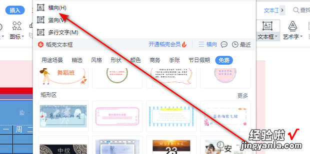 卡通课程表怎么用Word制作，卡通课程表模板word下载