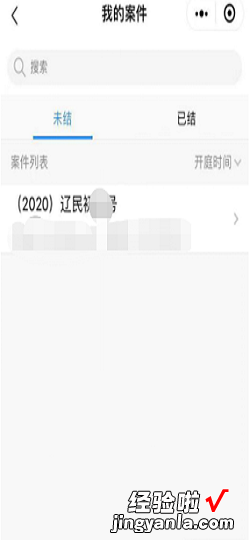 网上怎么缴纳诉讼费，湖南省网上怎么缴纳诉讼费