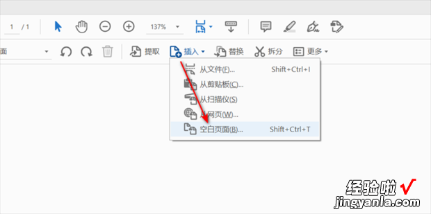 pdf怎么插入空白页，pdf中怎么加入空白页面