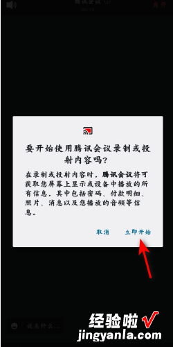 手机腾讯会议如何共享屏幕，手机腾讯会议如何共享屏幕给别人