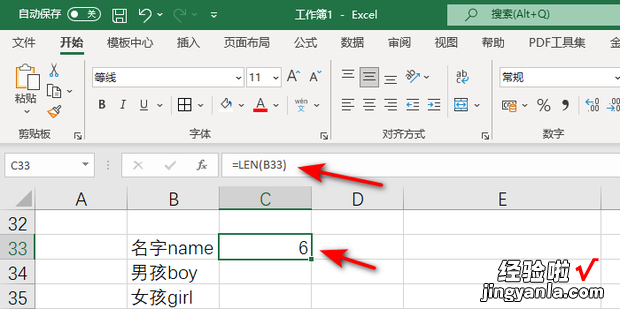 Excel/WPS表格怎么对中英文只提取英文部分