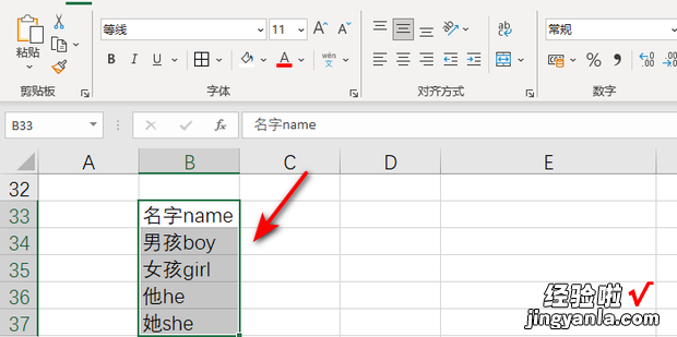 Excel/WPS表格怎么对中英文只提取英文部分