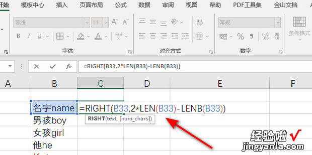 Excel/WPS表格怎么对中英文只提取英文部分