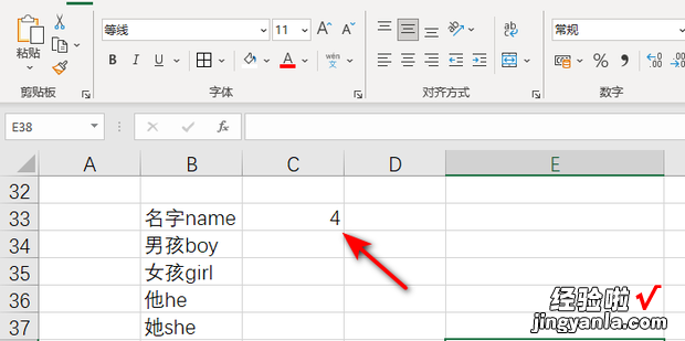 Excel/WPS表格怎么对中英文只提取英文部分