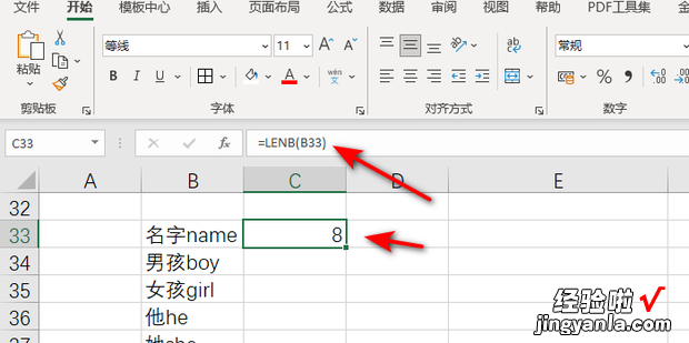 Excel/WPS表格怎么对中英文只提取英文部分