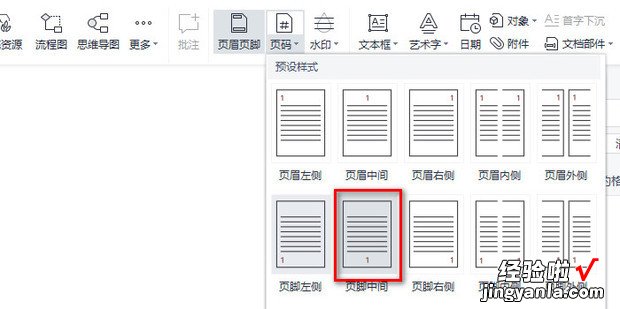 页码从第二页开始为1,第一页页码怎么删除，页码从第二页开始为1,第一页页码怎么删除word