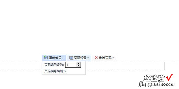 页码从第二页开始为1,第一页页码怎么删除，页码从第二页开始为1,第一页页码怎么删除word