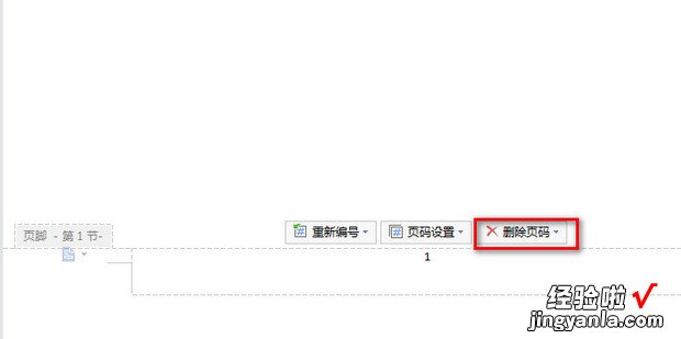 页码从第二页开始为1,第一页页码怎么删除，页码从第二页开始为1,第一页页码怎么删除word