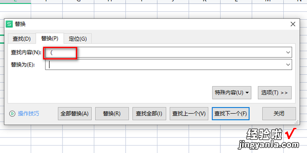 excel如何去掉括号保留文字，excel如何去掉括号保留文字内容